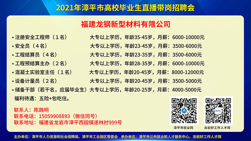 浦城招聘網最新招聘動態及其區域影響力