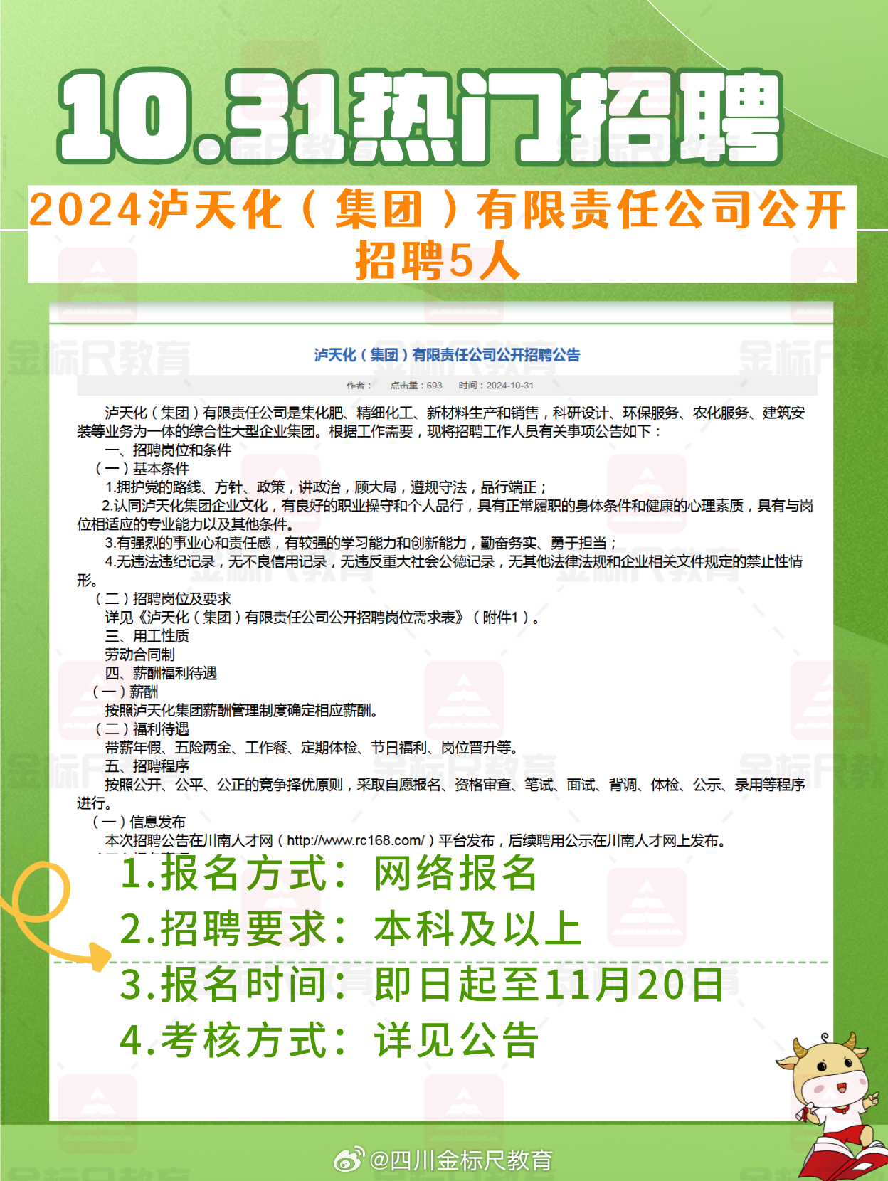 熱處理行業最新招聘信息概覽與未來發展趨勢展望