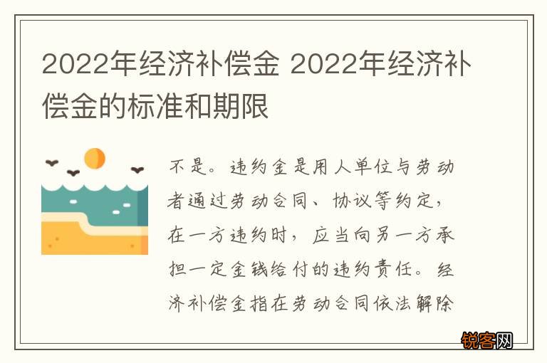 經濟補償金最新規定及其對企業與員工的影響