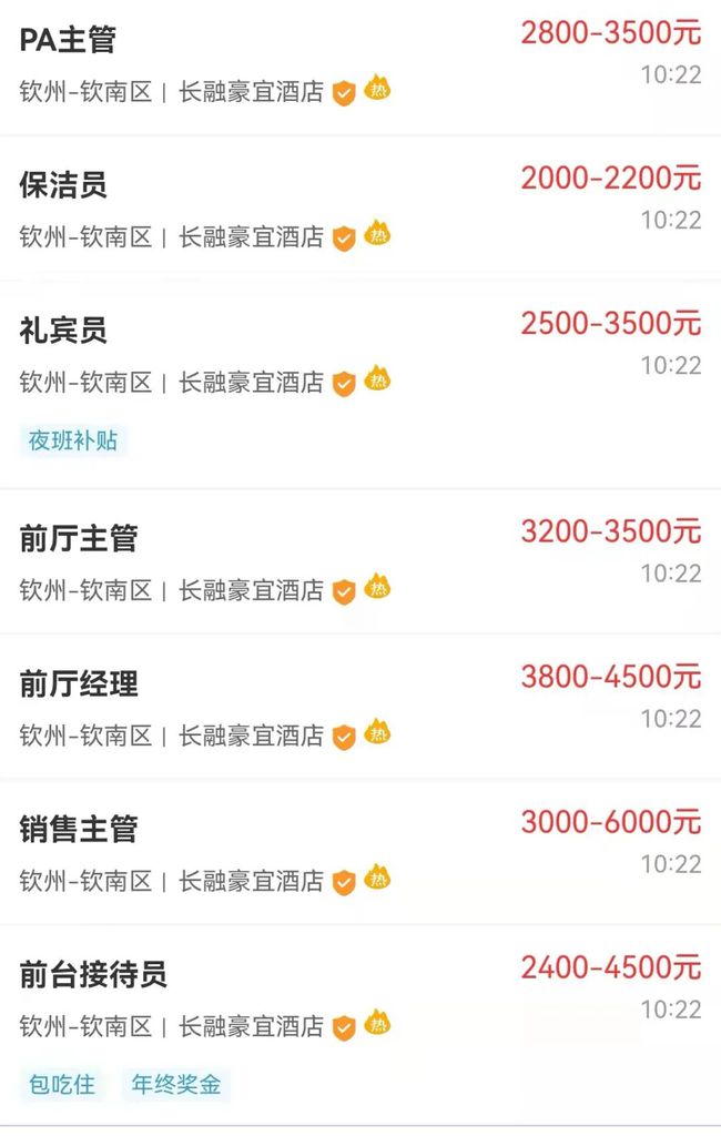 欽州360招聘網，最新招聘信息與職業發展黃金門戶