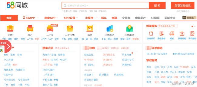 五八同城招聘網最新招聘信息全面解讀與解析