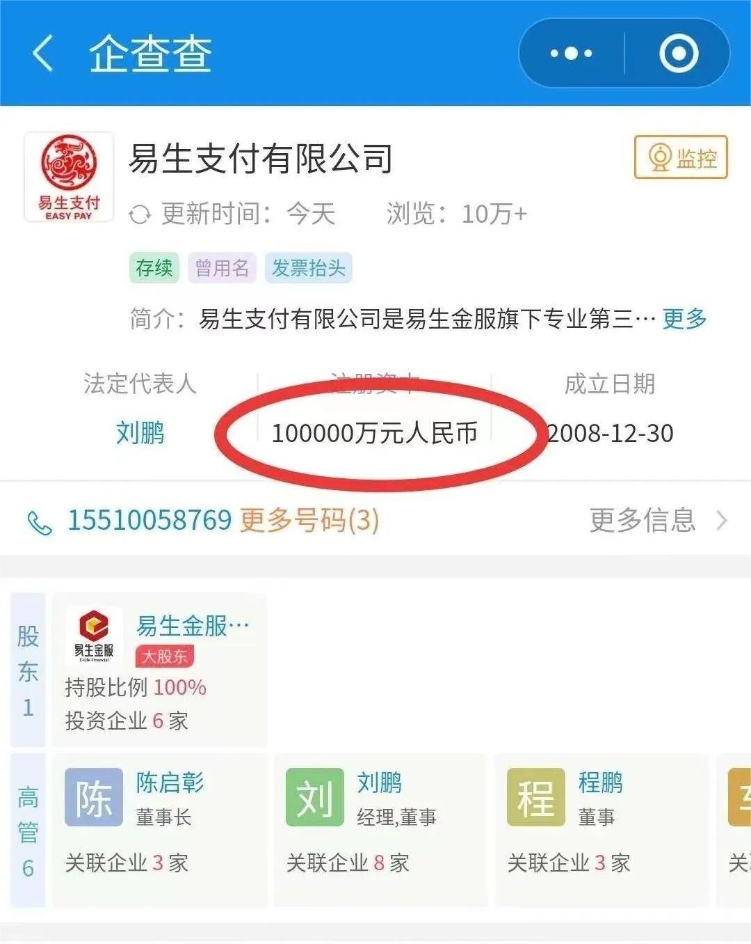 生意寶支付照最新消息解析