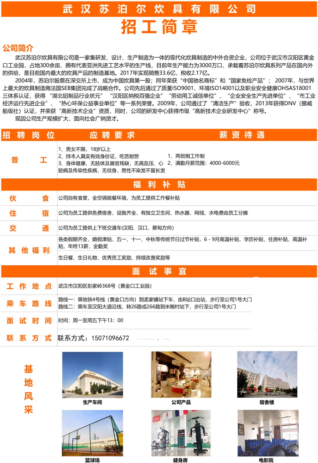 武漢市蔡甸區中建幕墻最新招聘啟事公告