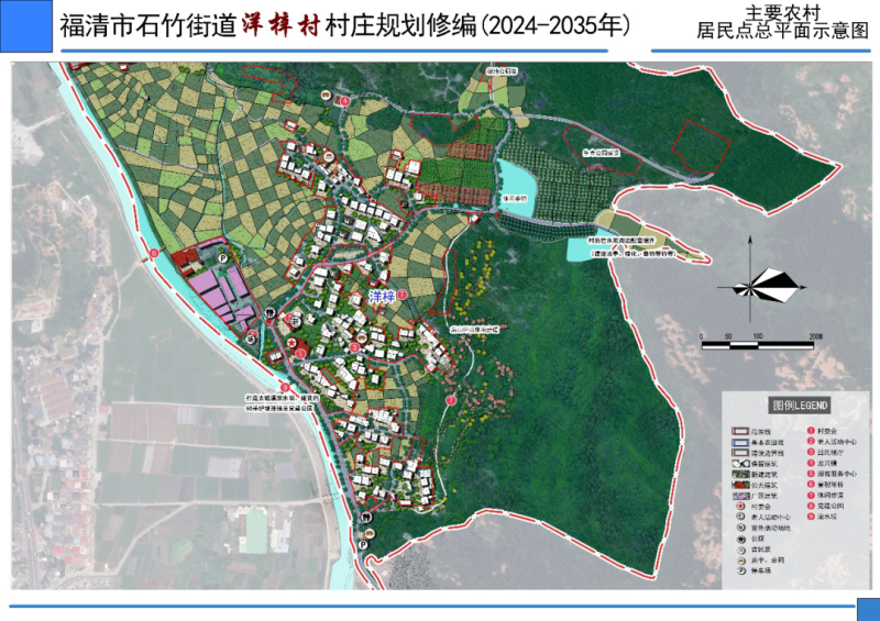 莫洛村發展規劃，塑造鄉村新面貌，推動可持續發展