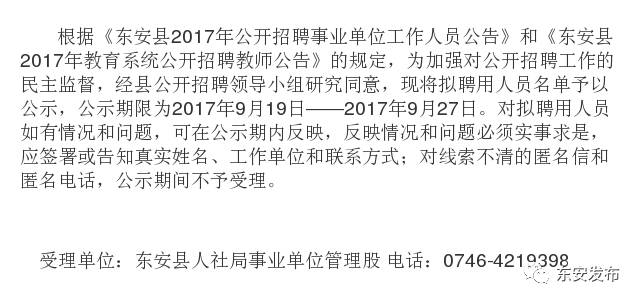 東安縣劇團最新招聘信息與招聘細節深度解析