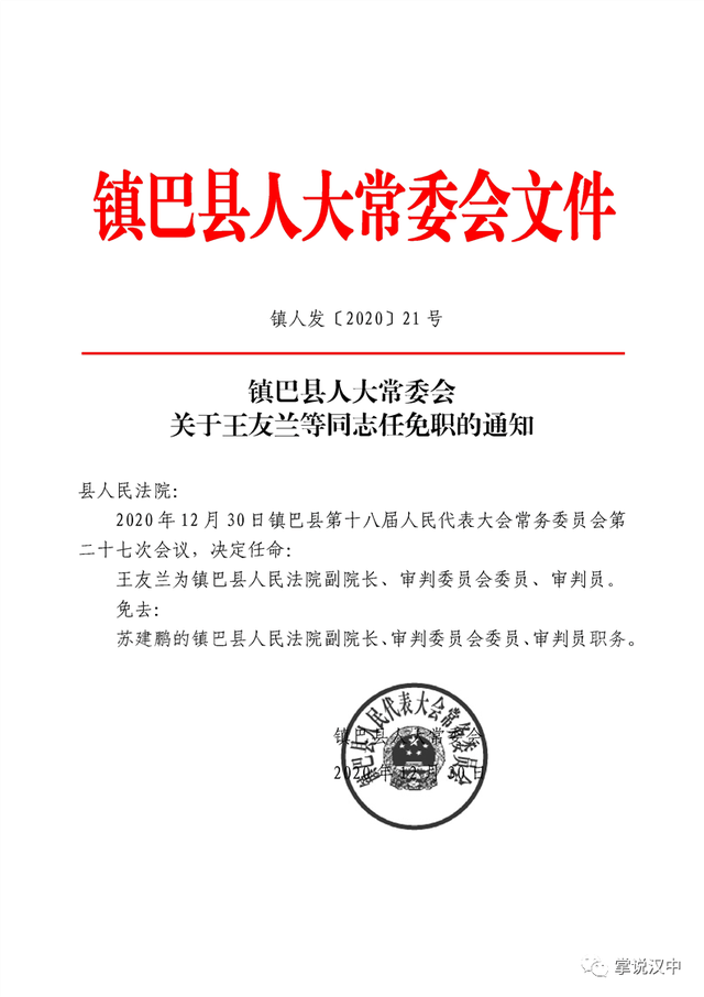 伊寧市托養福利事業單位人事任命動態更新