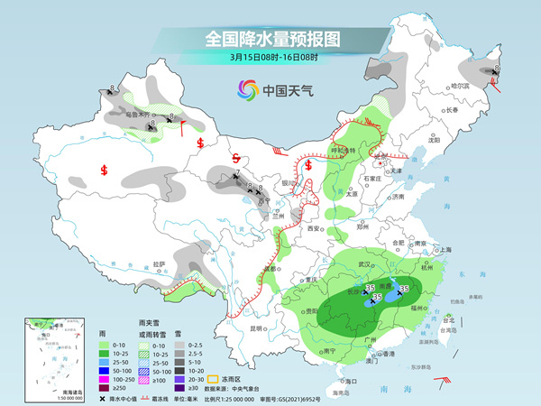 馬家村天氣預報更新通知