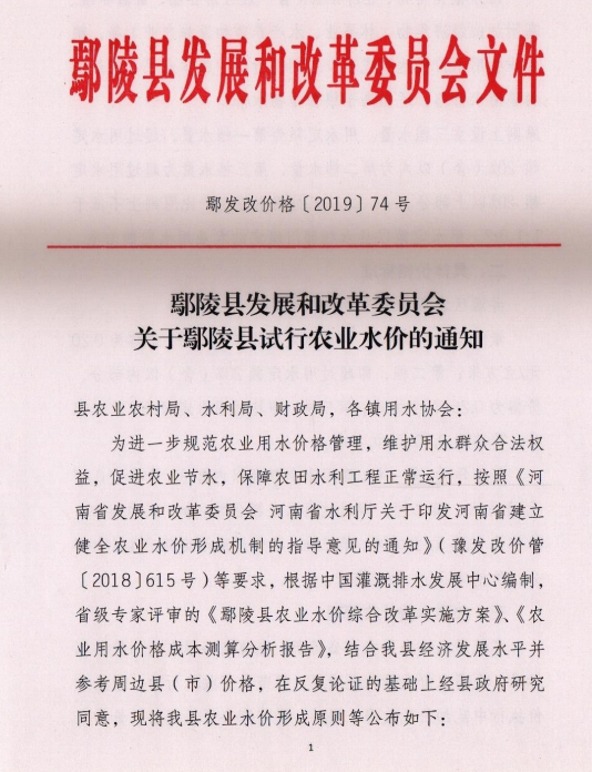 鄢陵縣文化局人事任命推動文化事業邁向新高度