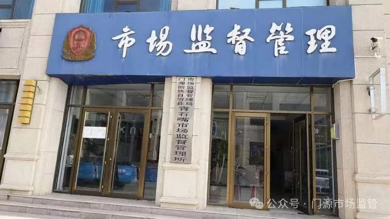 興城市市場監督管理局最新招聘信息全面解析