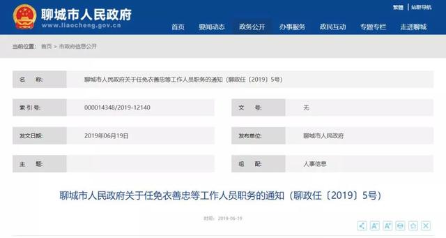 理縣統計局人事任命，推動統計事業新力量啟程