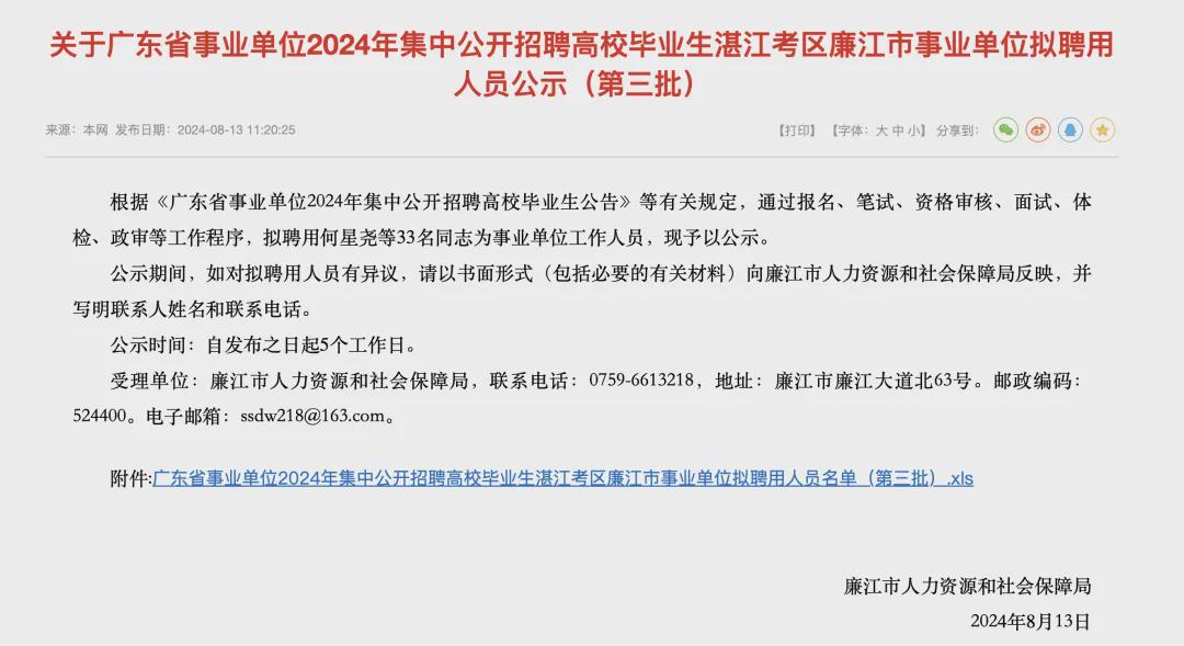 江州區級托養福利事業單位招聘啟事