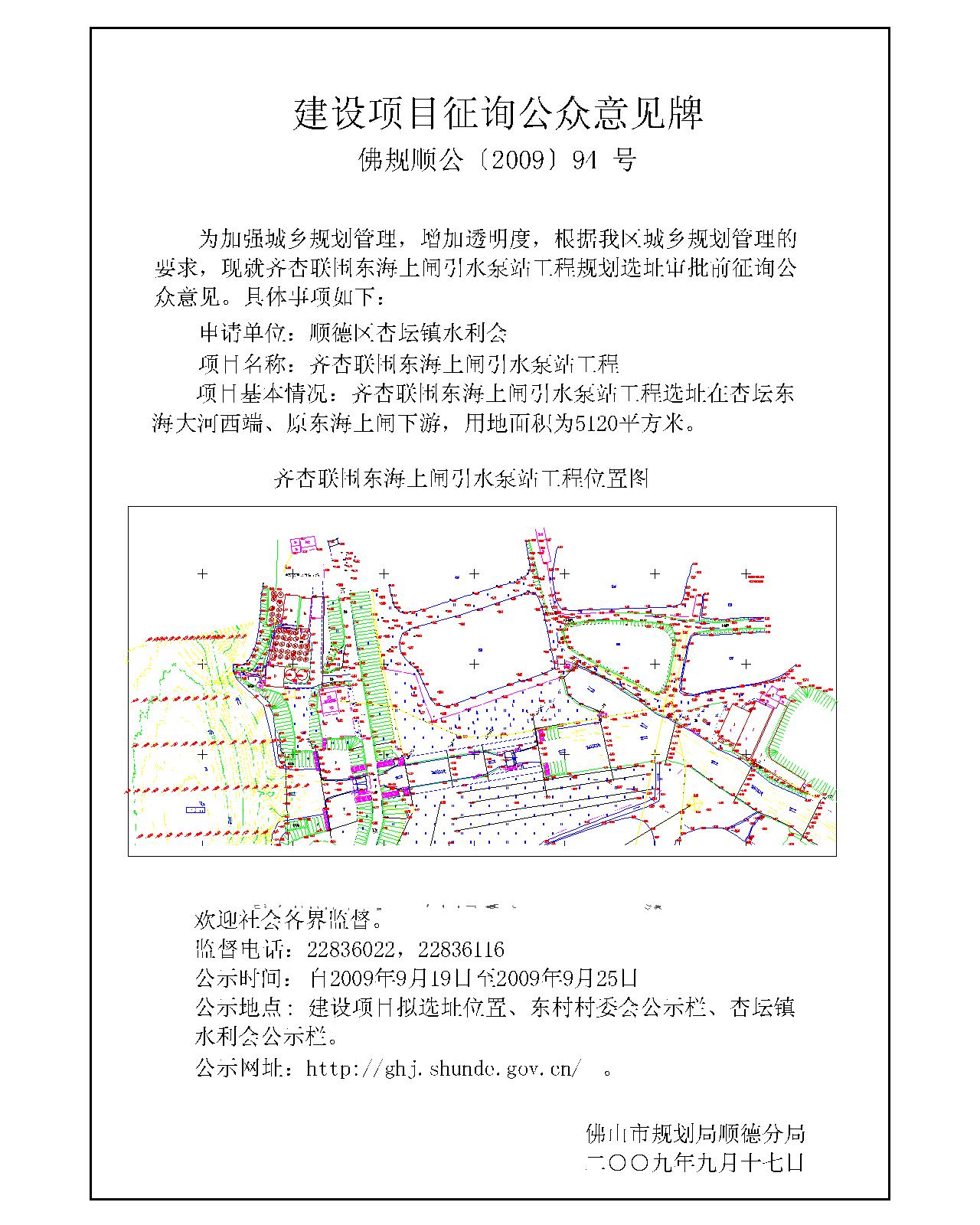 城陽區統計局最新發展規劃，探索未來，開啟區域發展新征程