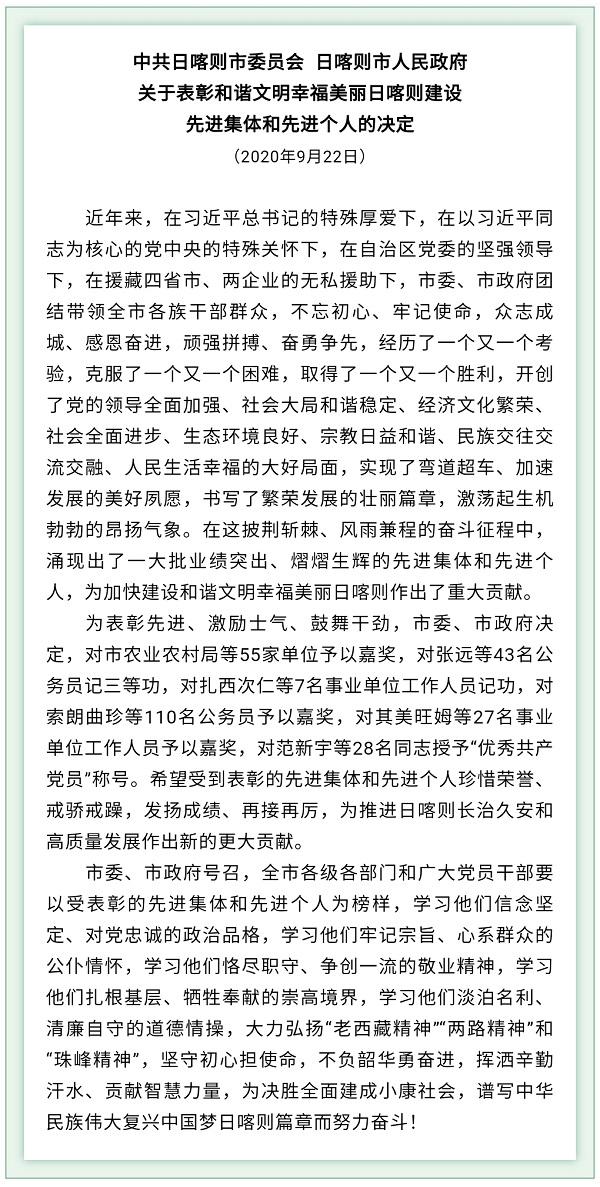 昂仁縣醫療保障局最新動態報道