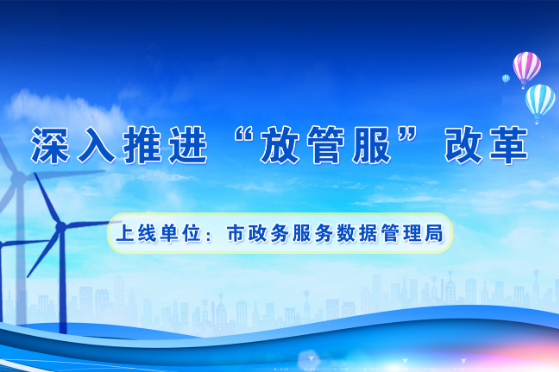 惠安縣數據和政務服務局領導團隊簡介