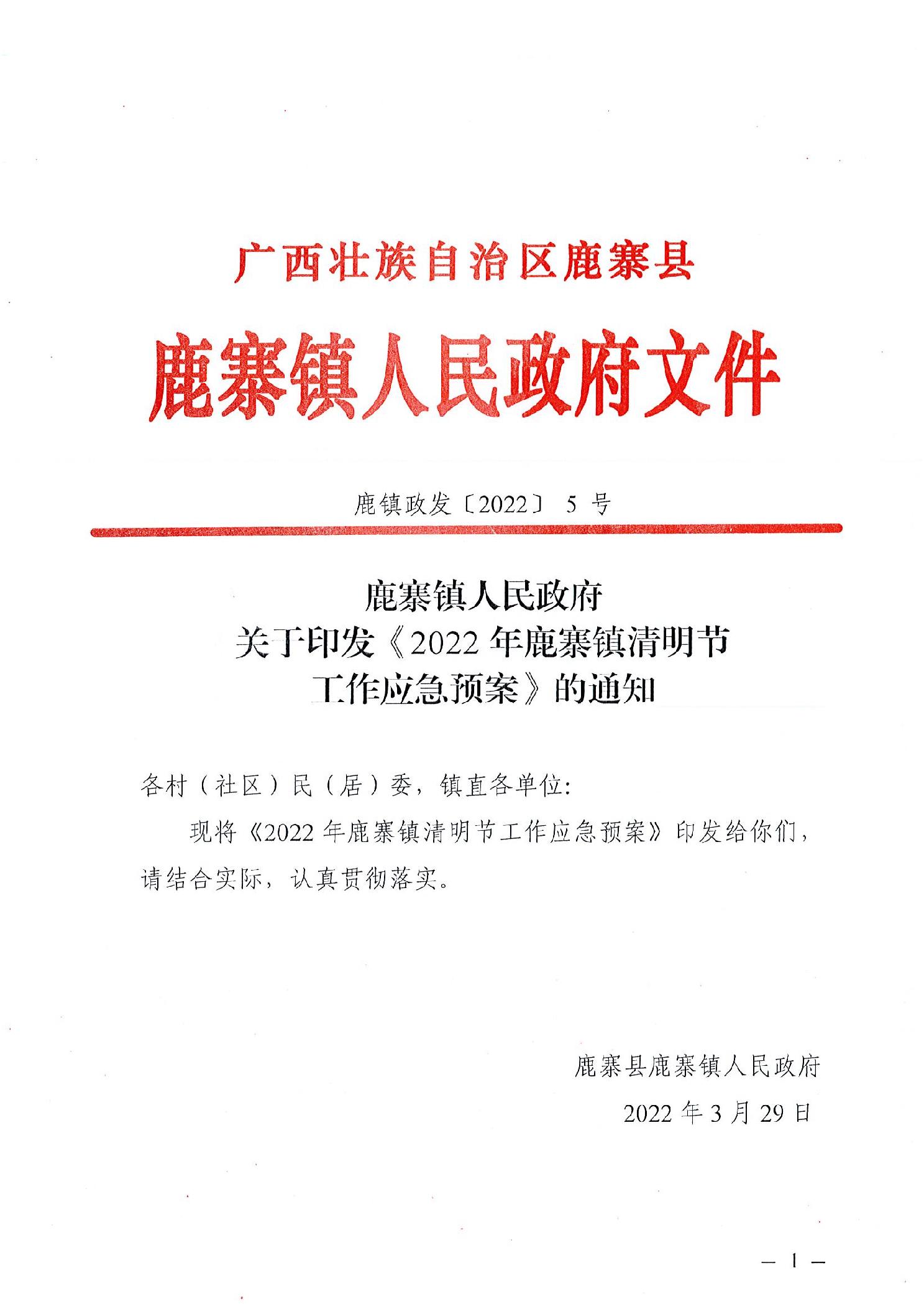 鹿寨縣數據和政務服務局人事任命動態解讀