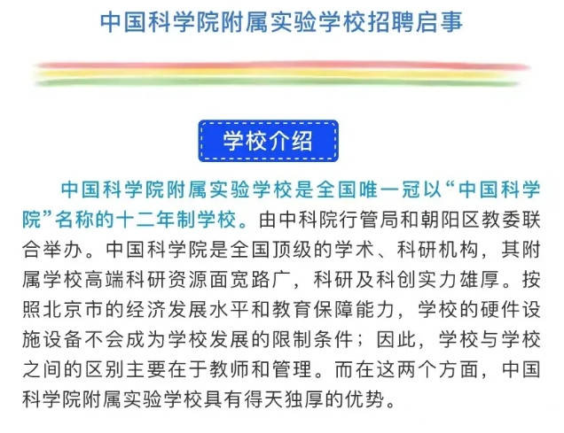 改則縣小學最新招聘信息匯總