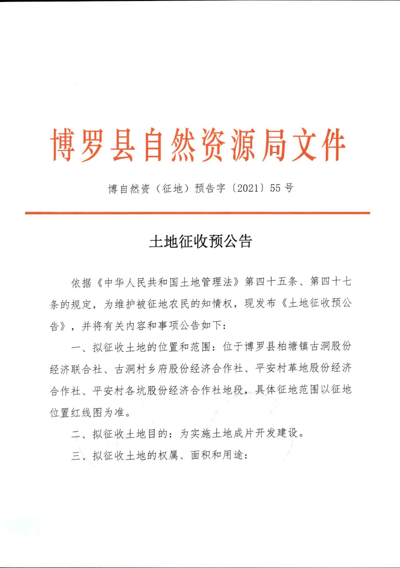 清苑縣初中最新招聘信息全面解析