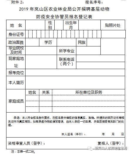 冷水灘區農業農村局最新招聘概覽