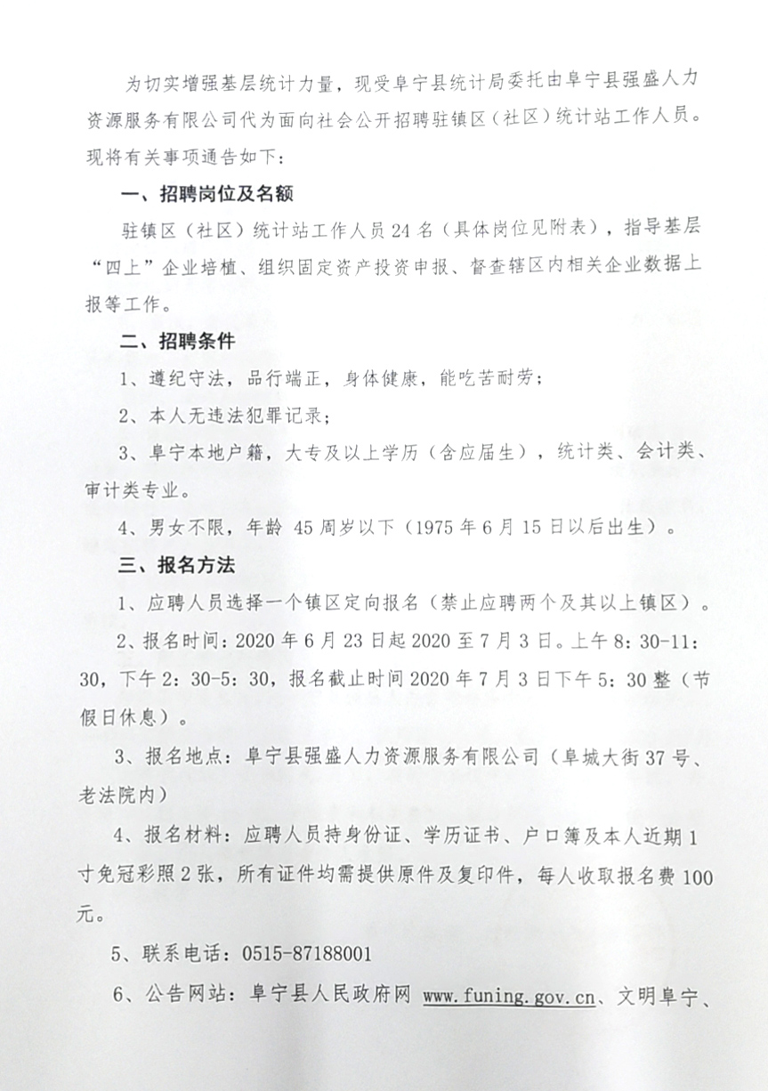 南縣審計局最新招聘信息全面解析