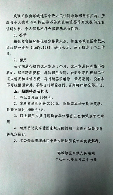 懷柔區司法局最新招聘信息及其影響力與重要性解析