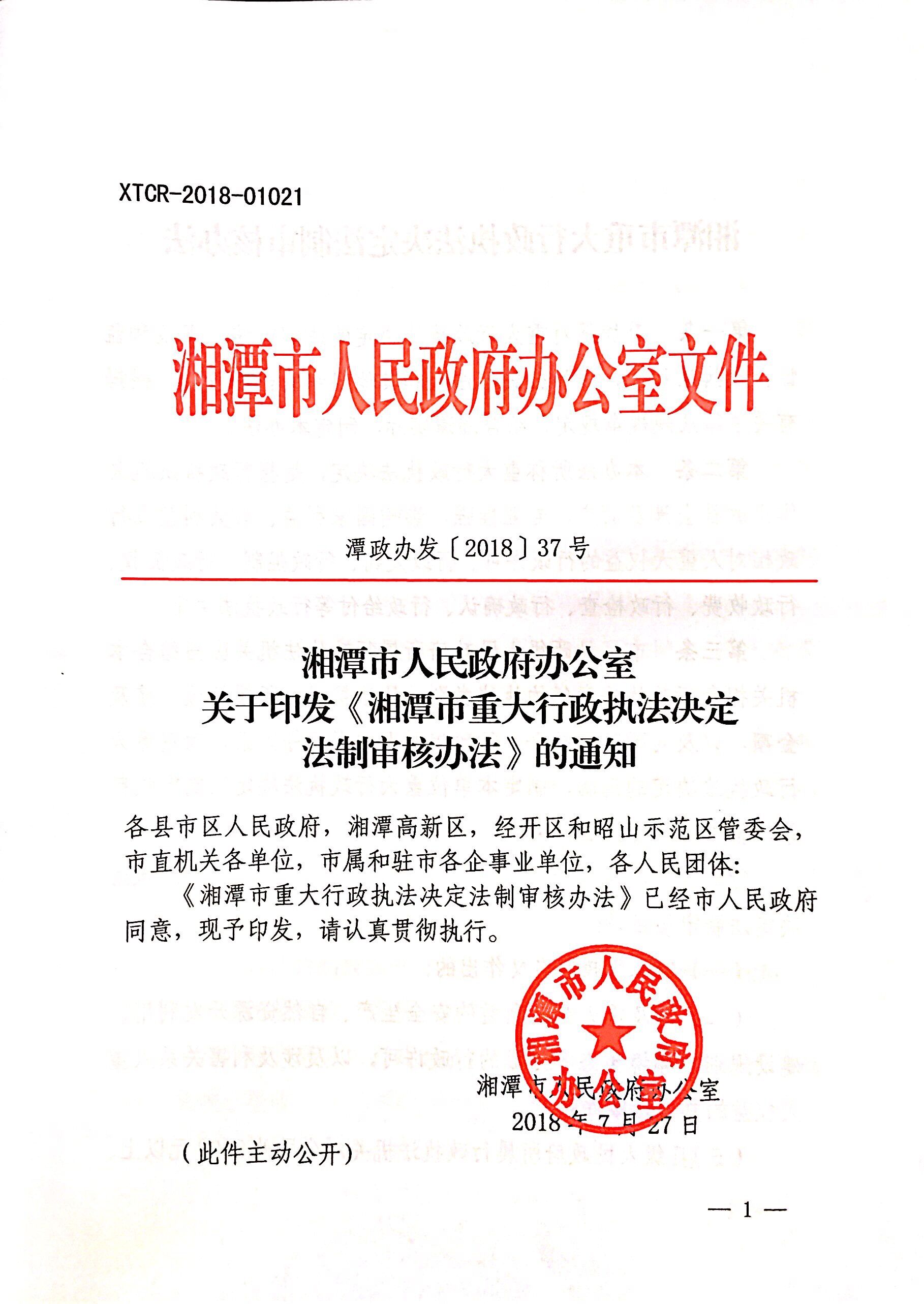 湘潭縣成人教育事業單位人事任命重塑教育格局，推動縣域發展新篇章