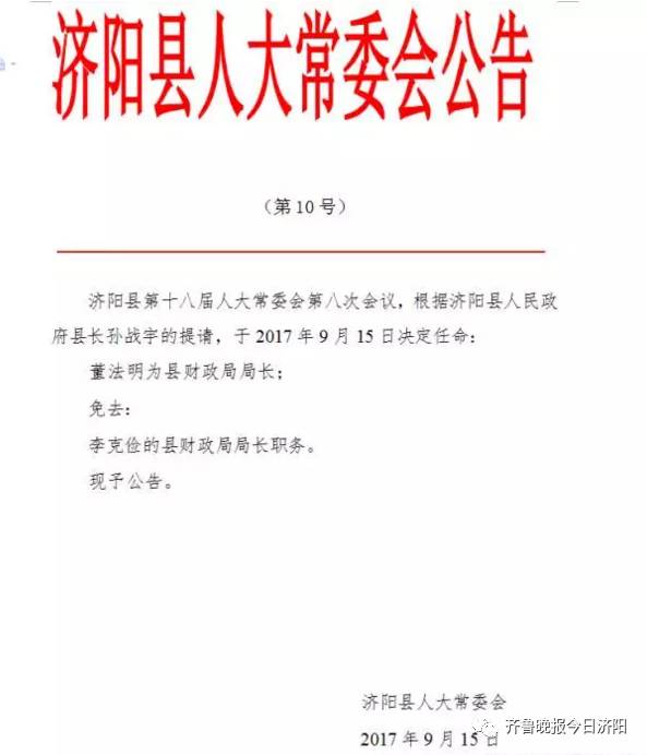 四方區科技局人事任命新動態與未來展望