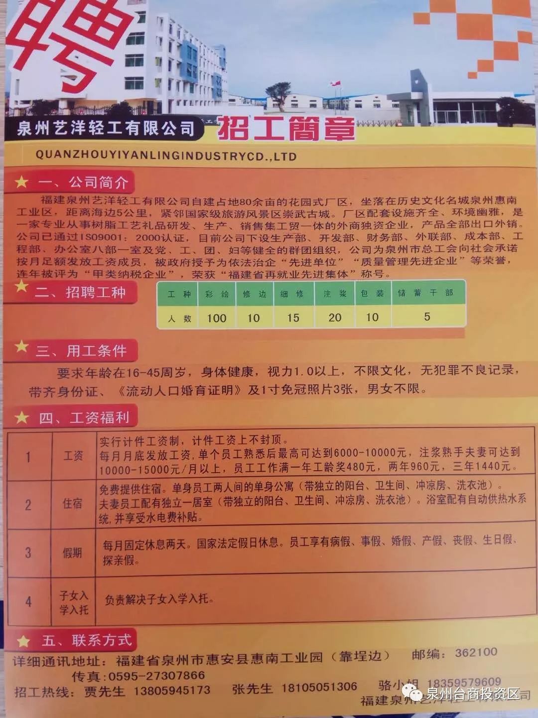 八公山區劇團最新招聘啟事