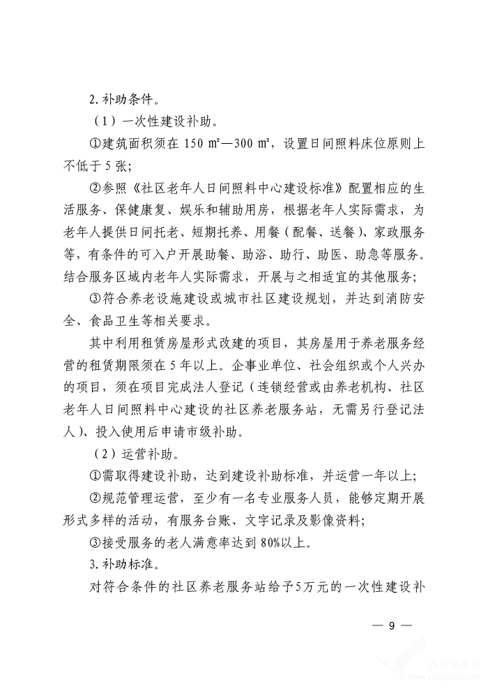 朔城區級托養福利事業單位新項目啟動，重塑社區托養服務新模式