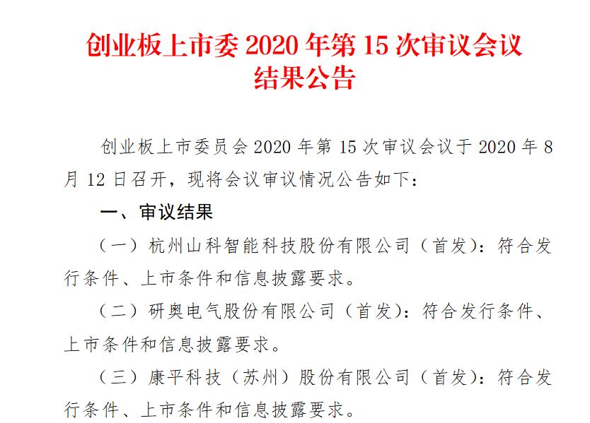 康平縣科技局領導團隊引領科技新篇章