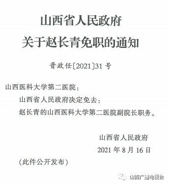 茂縣級托養福利事業單位人事任命及其長遠影響分析