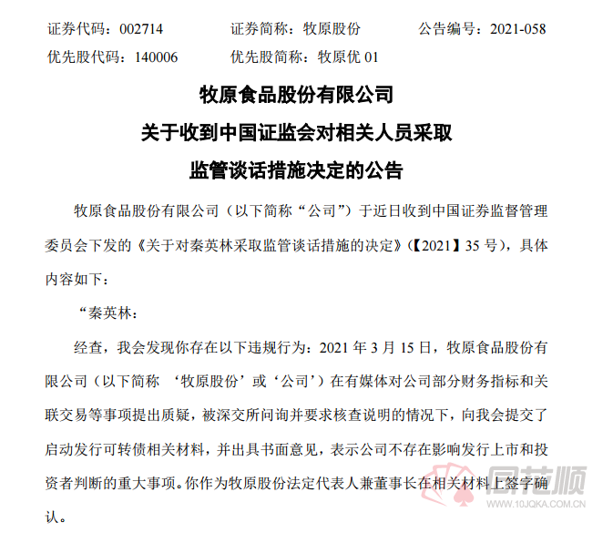 文登市市場監管局人事任命推動市場監管事業邁向新高度