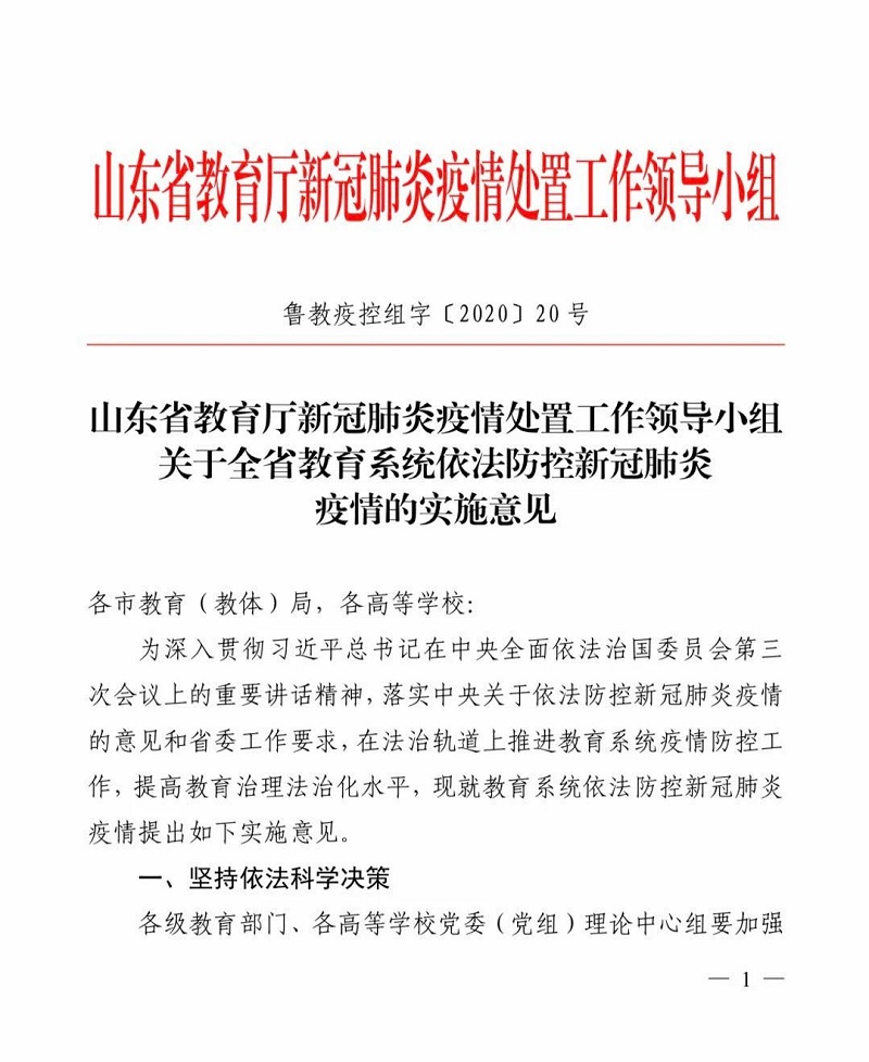 龍城區成人教育事業單位人事最新任命通知