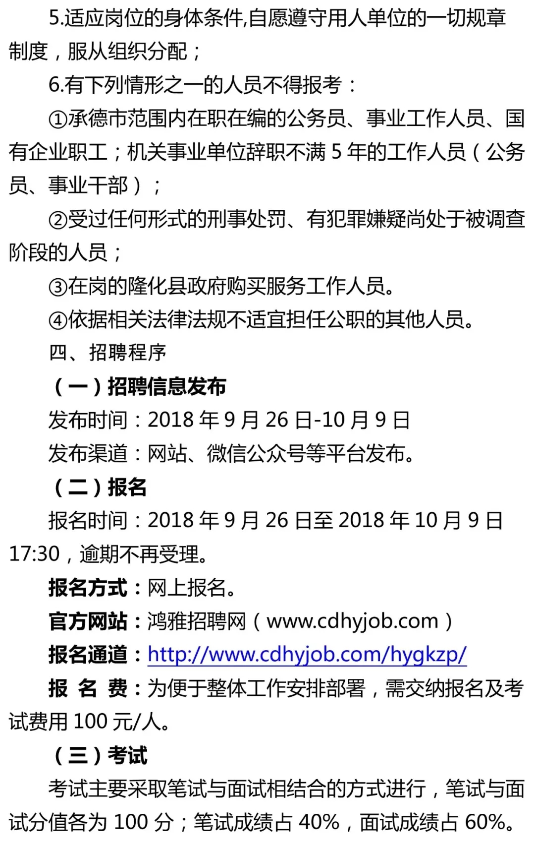 凌源市市場監督管理局最新招聘公告解析