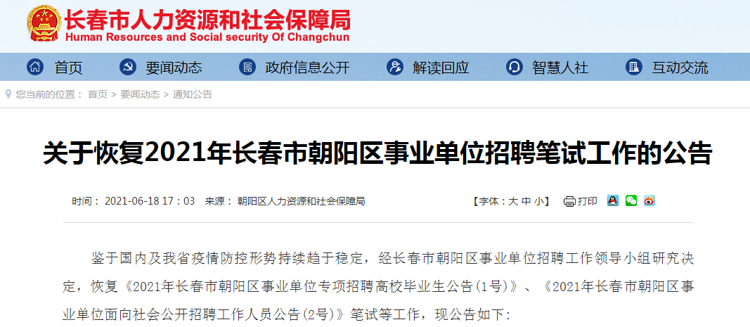 永靖縣康復事業單位最新招聘概覽