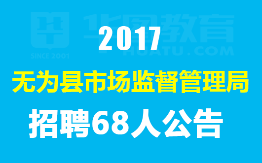 嘉陵區市場監督管理局招聘啟事，職位空缺與職業發展機會