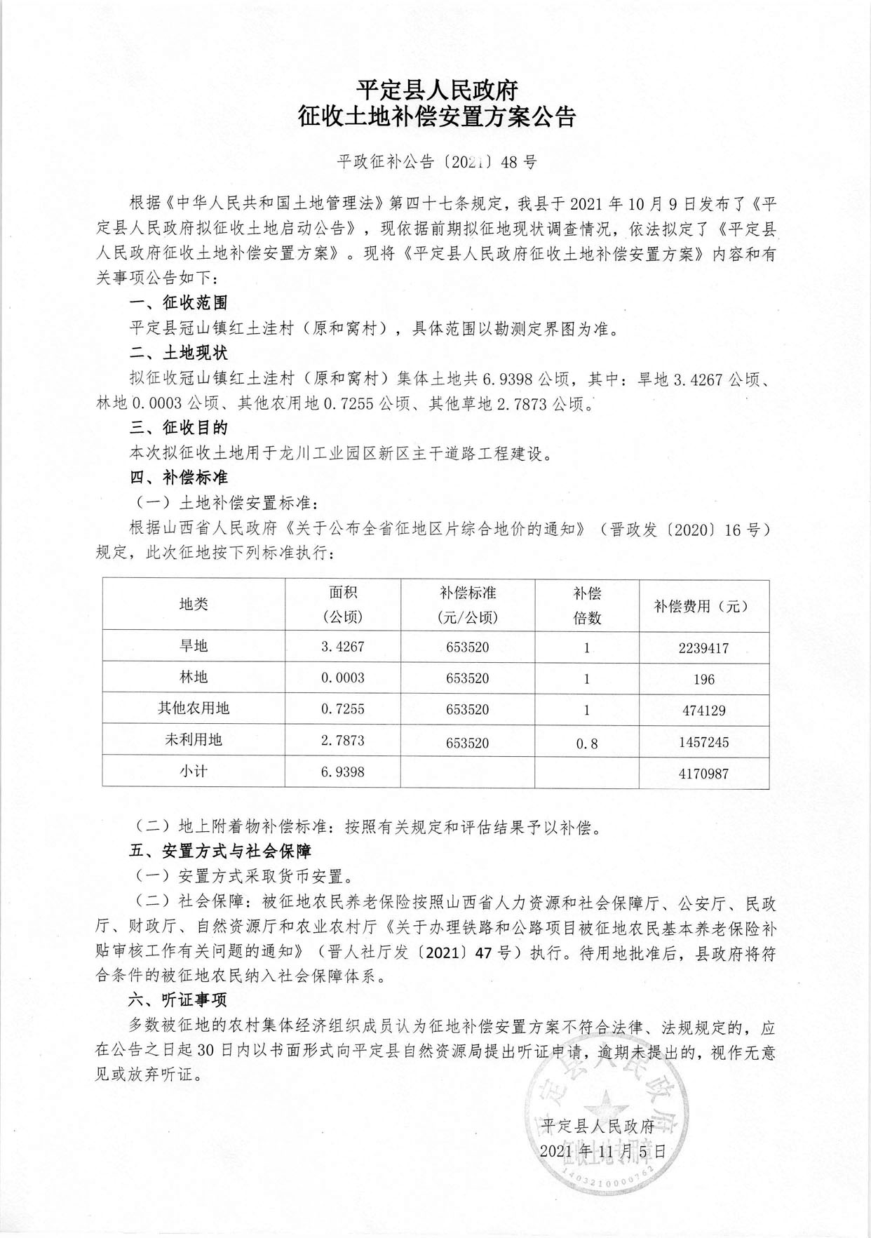 平定縣科技局最新發展規劃深度解析