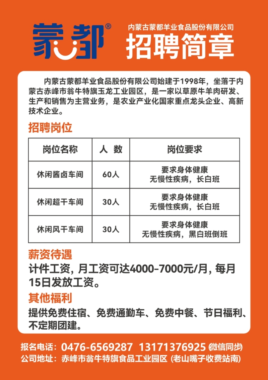 鏡湖區托養福利事業單位招聘啟事