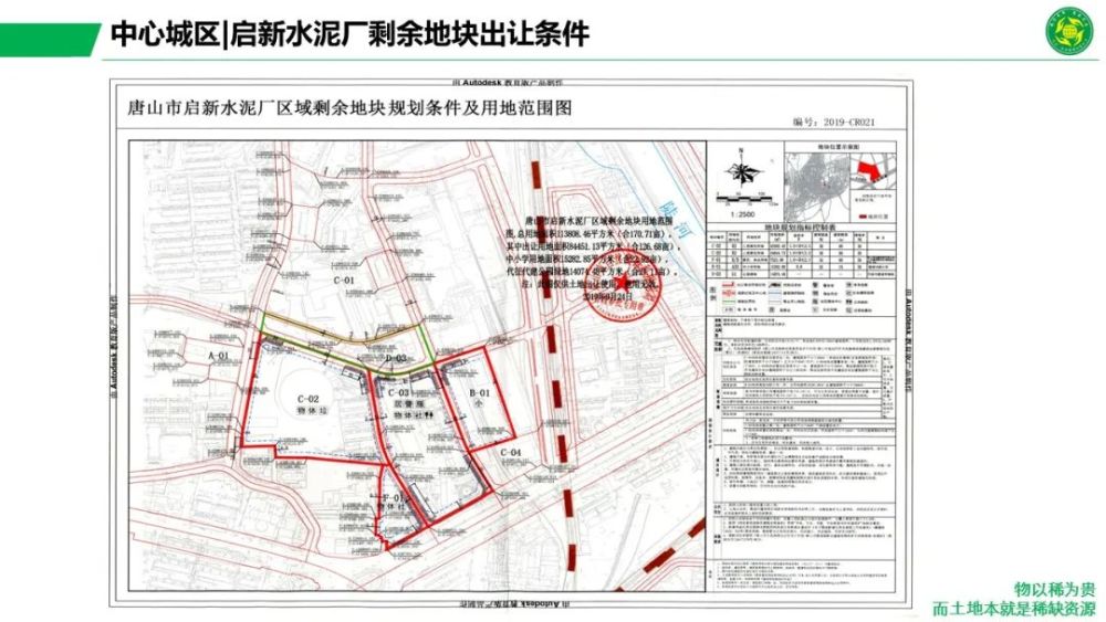 獨山子區應急管理局最新發展規劃概覽