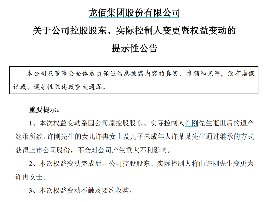 順河回族區成人教育事業單位人事任命最新動態