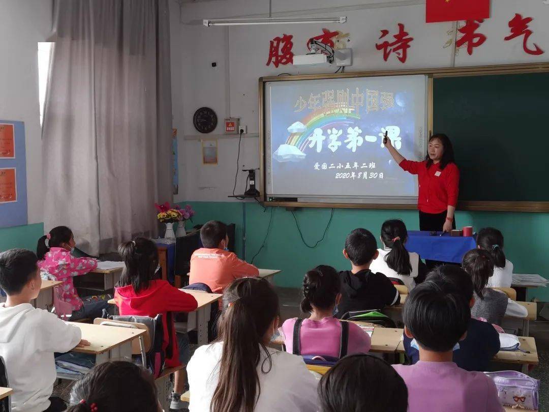 阿爾山市小學新領導力量引領塑造未來教育藍圖