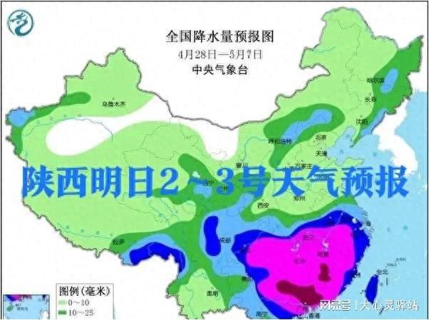 萬沖鎮天氣預報更新通知