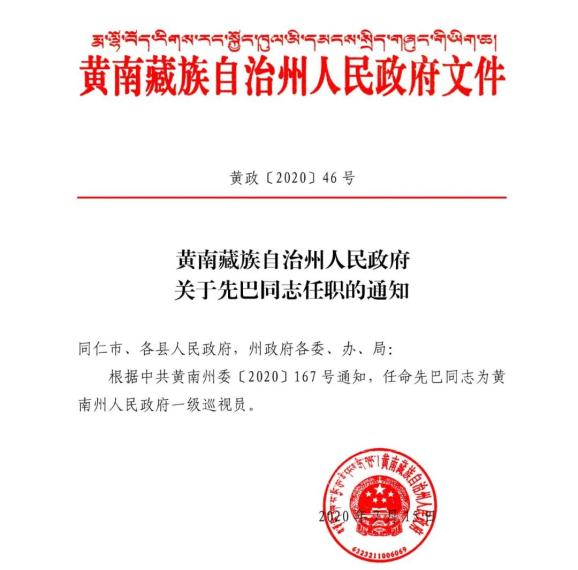 神農架林區初中人事大調整，重塑教育格局，引領未來之光