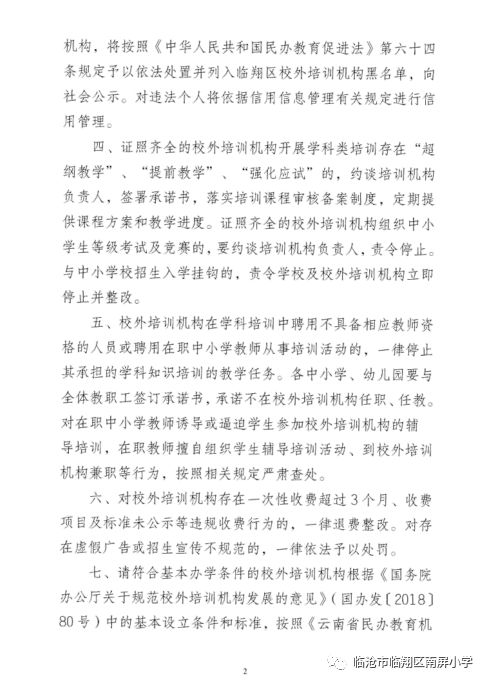 臨翔區特殊教育事業單位最新項目深度解析