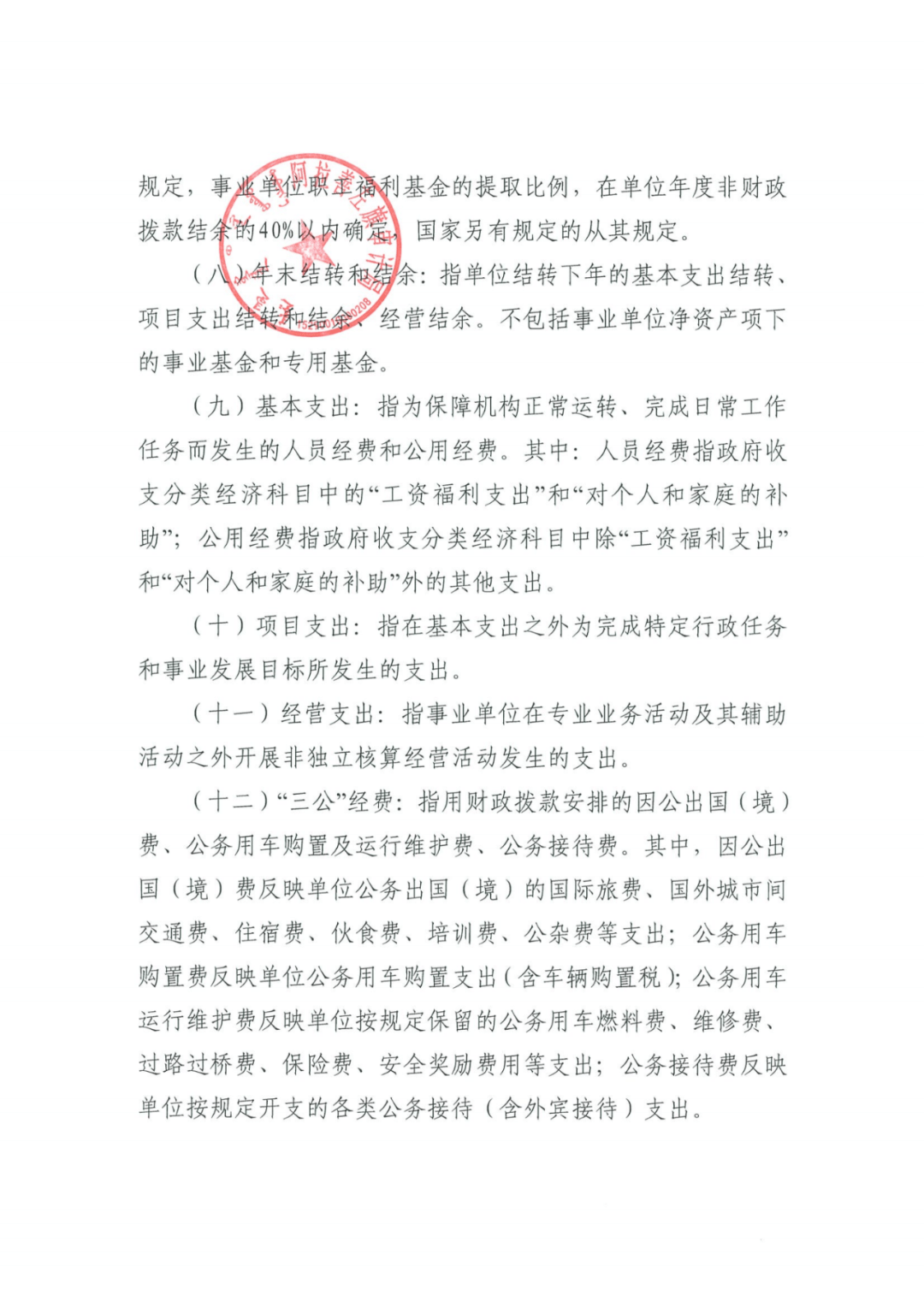 科爾沁右翼前旗審計局人事任命推動審計事業再上新臺階