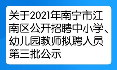 江南區小學人事任命揭曉，引領未來教育新篇章啟幕