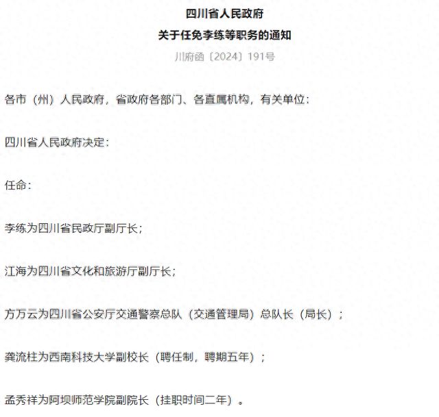 峽江縣民政局人事任命，推動民政事業新發展的力量崛起