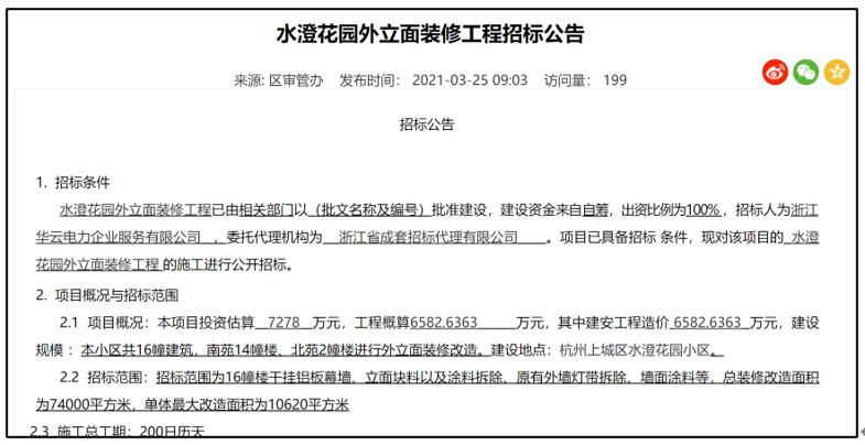 回民區防疫檢疫站最新招聘信息與崗位概述