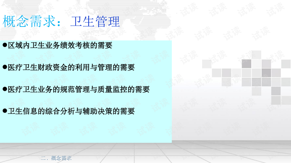 回民區防疫檢疫站最新招聘信息與崗位概述