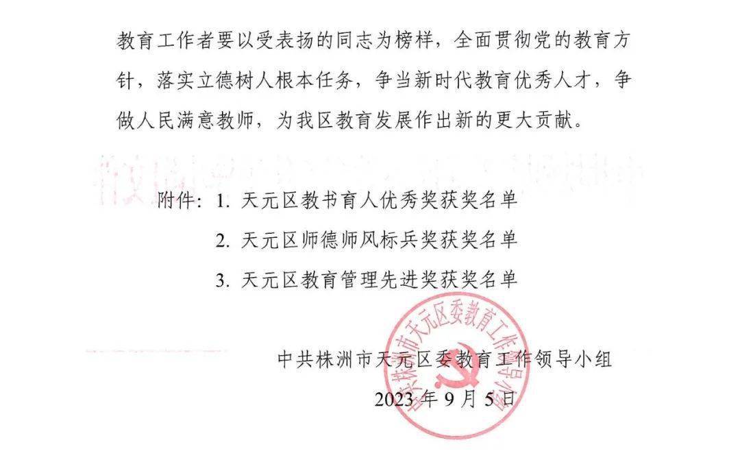 天元區成人教育事業單位人事重塑，重塑教育格局與未來展望