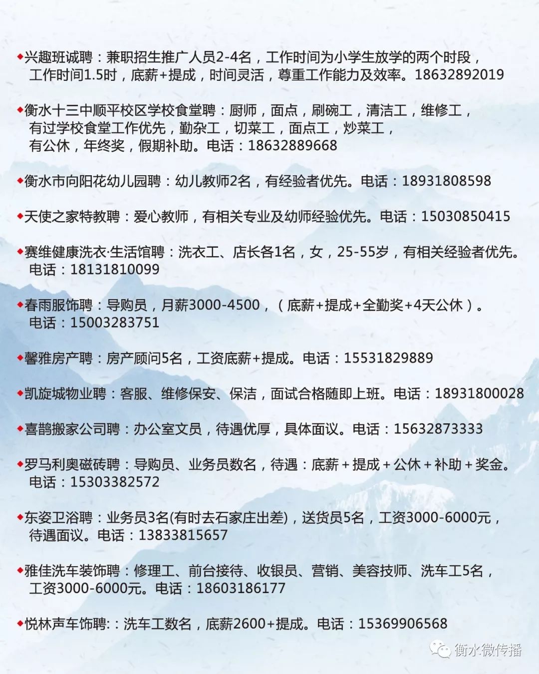 倉山區成人教育事業單位招聘最新信息概覽